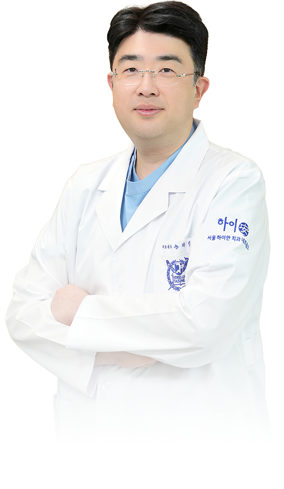 송태진 대표원장