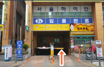 주차 안내