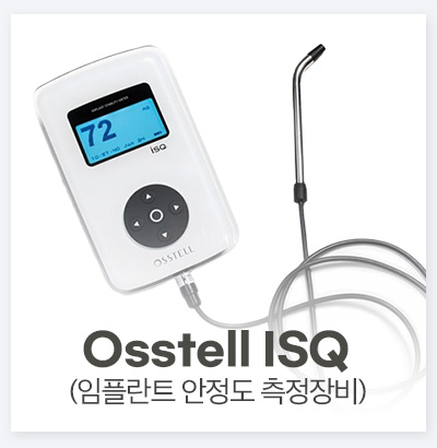 Osstell ISQ (임플란트 안정도 측정장비)